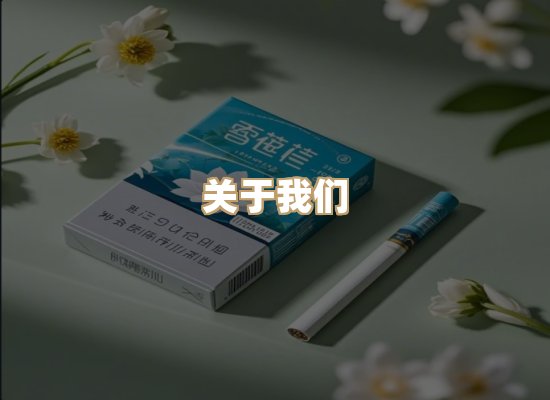 关于凯狮香烟批发